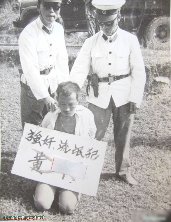 1983年严打时期<em>刑场枪决</em>死刑犯老照片(组图)-