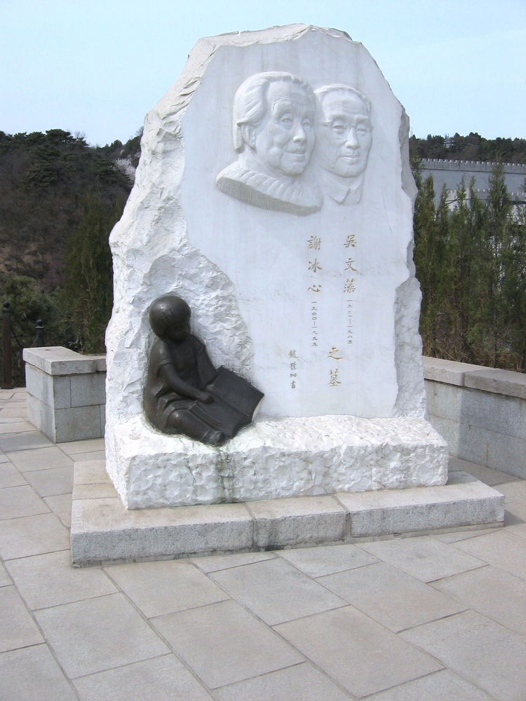 作家<em>冰心</em>之墓遭其孙涂油漆-新闻频道-和讯网