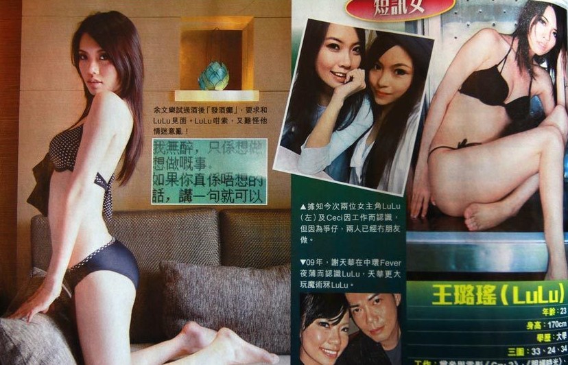 余文乐绯闻<em>女友</em>再传令<em>谢天华</em>妻自杀 谢怒斥炒