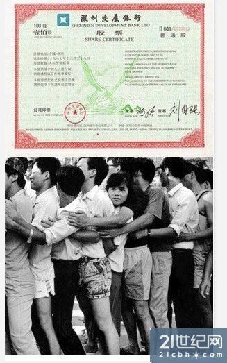 深发展更名获批复 深市第一股即将退出历史舞