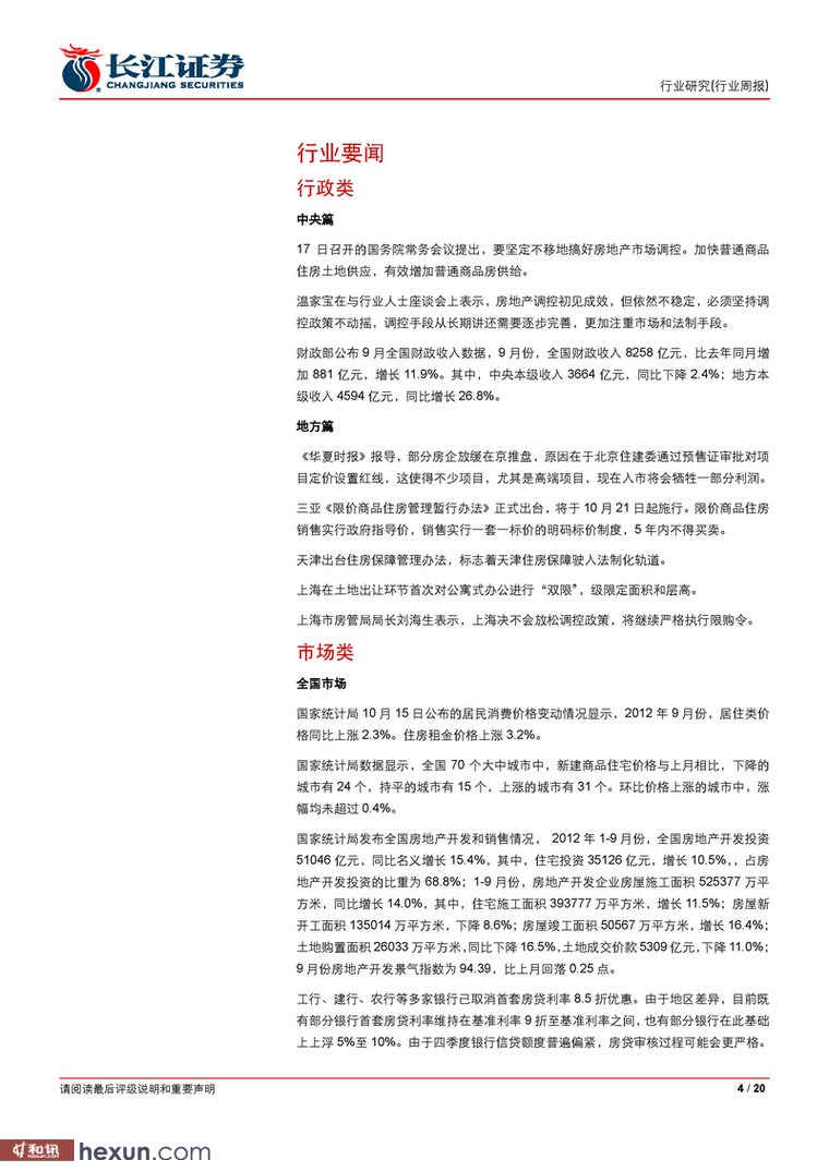 长江投资股票 长江投资股票行情