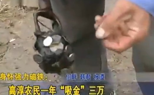 男子在厕所<em>阴沟</em>吸硬币 一年吸金三万(组图)-新