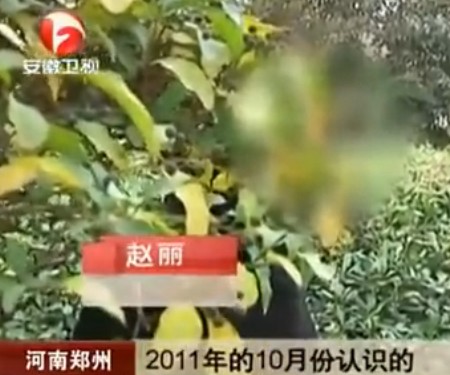 信用卡被骗刷 通缉男友图片