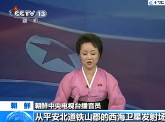 <em>朝鲜女主播铿锵</em>播报火箭发射成功 连说思密达