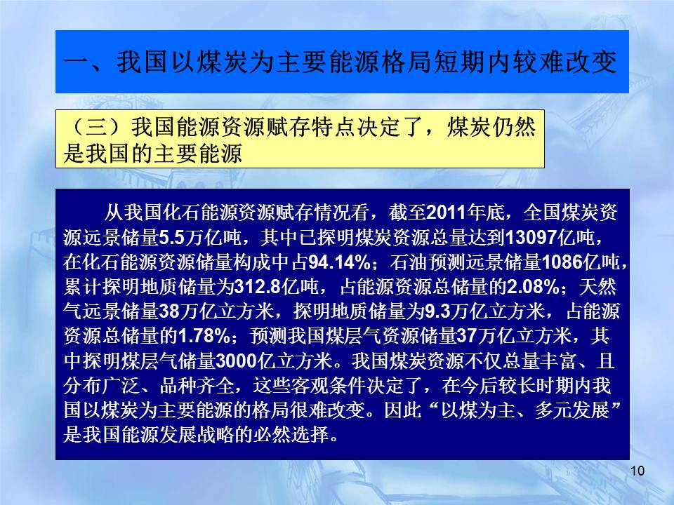 2019煤炭经济形势_煤炭经济运行情况分析