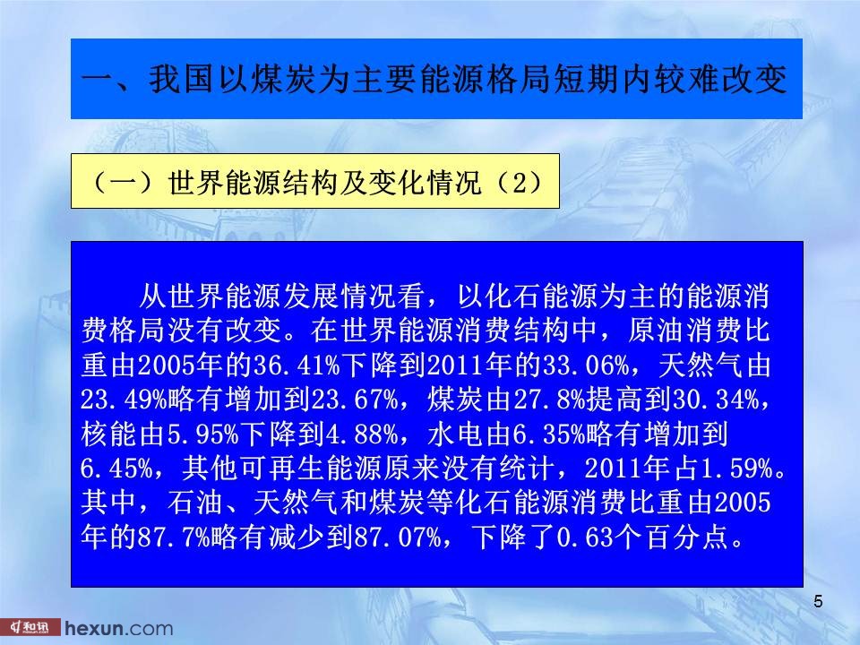 2019煤炭经济形势_煤炭经济运行情况分析