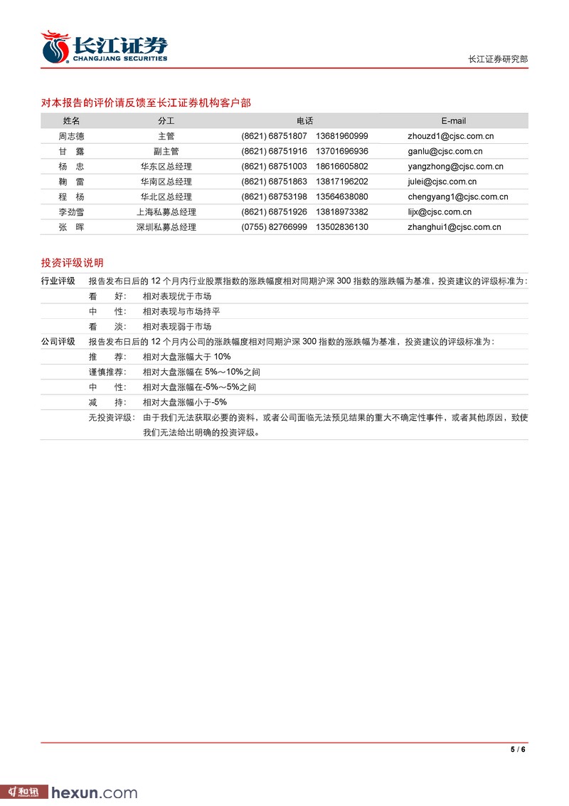 主营潜水艇地漏_主营业务收入收现比(2)