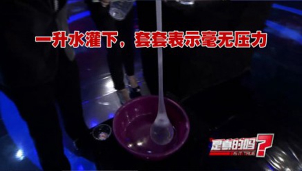 央视安全套装水图片