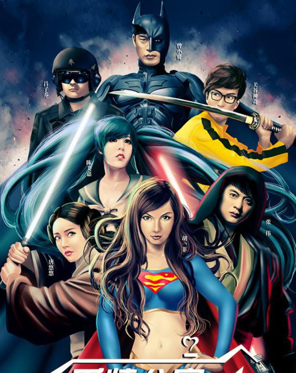 爱情公寓》第4季剧照曝光周杰伦林志玲何炅加