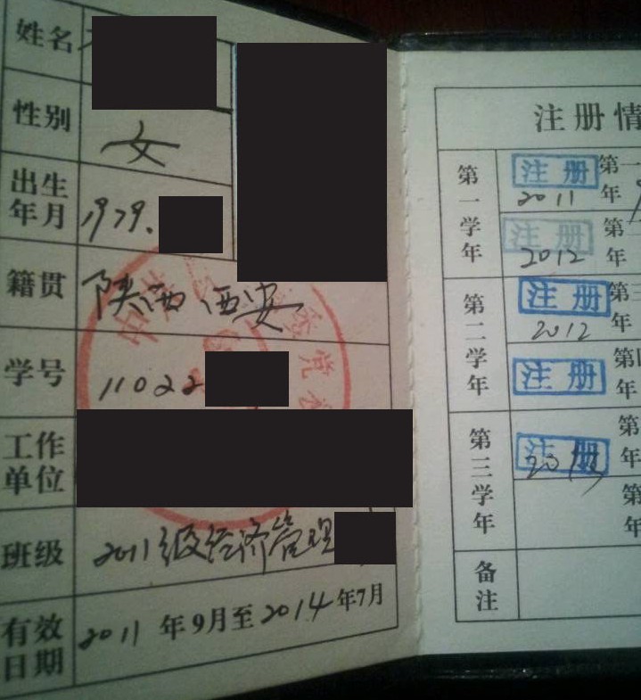 组图:<em>陕西省委党校副校长与女学生艳照曝光</em>-新