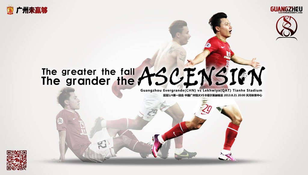 恒大刘大夫 组图:恒大发海报悼念逝世队医刘大