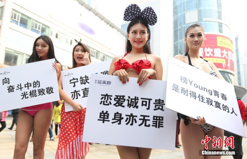 <em>帅哥美女</em>街头半裸举牌挑战脱单 -汽车频道-和