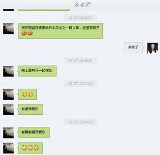 组图:<em>北大</em>教授诱骗<em>女学生</em>致其怀孕 开房记录曝