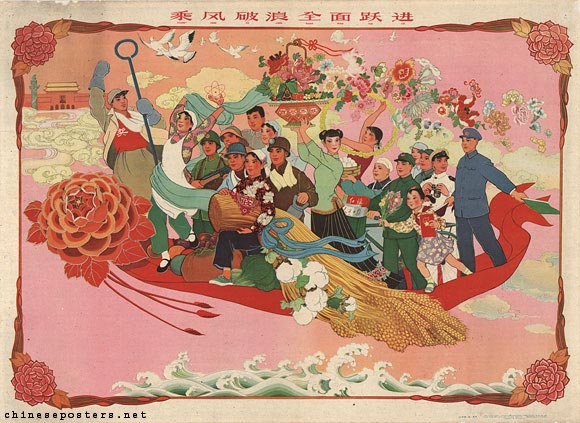 老外收藏的大跃进时期宣传画