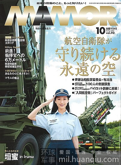 组图:日本自卫队征兵方式独特 大批av女优助阵