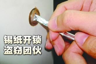 装上指纹锁家里就真的安全了吗